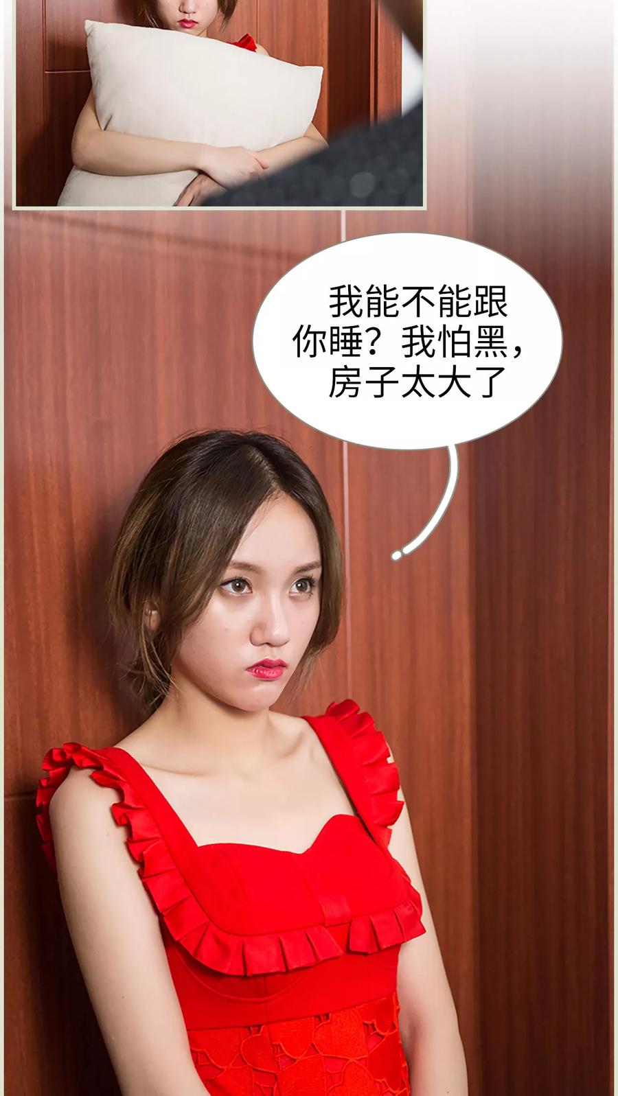 第8话-顾少甜宠迷糊妻-剧能玩（第6张）