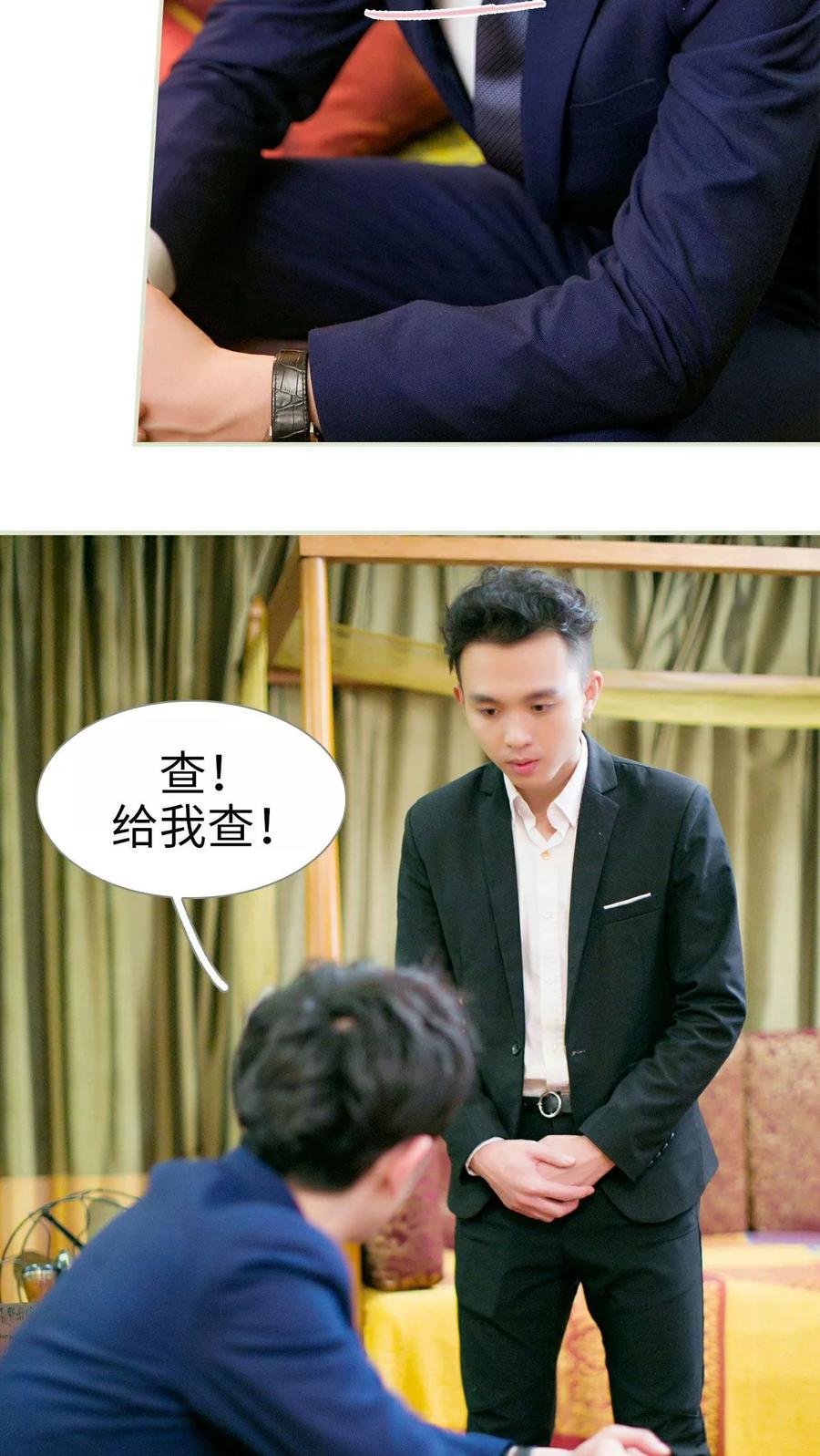 第8话-限时婚约-剧能玩（第4张）