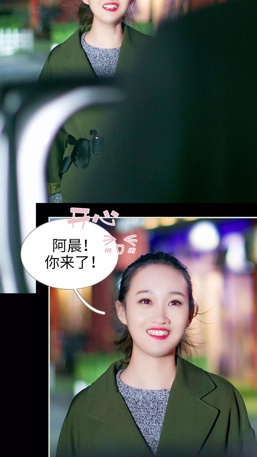 第8话-限时婚约-剧能玩（第12张）