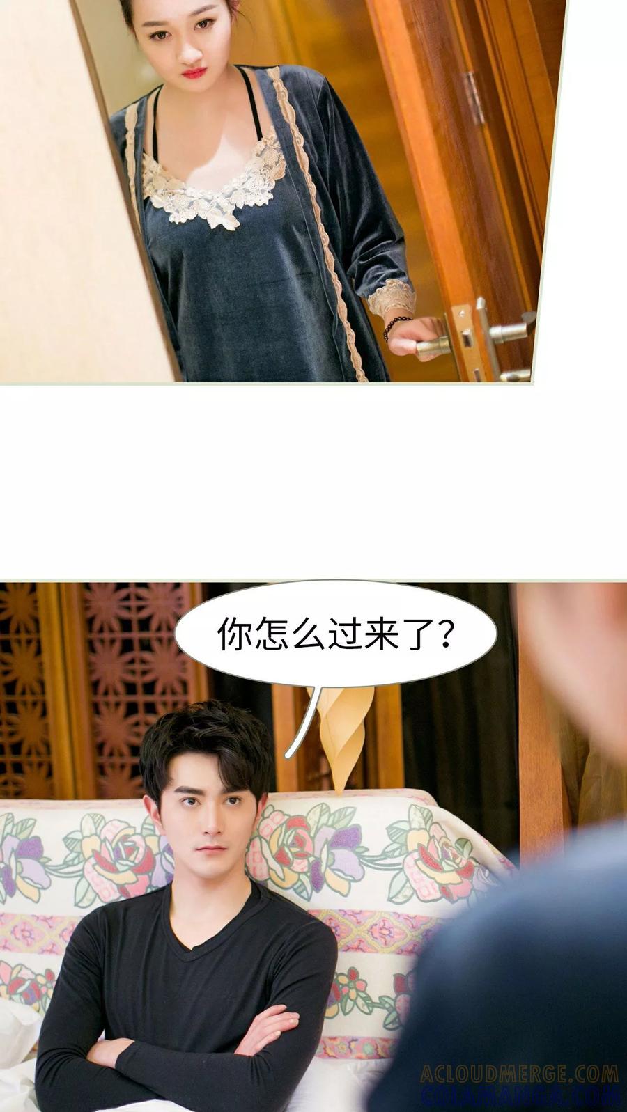 第9话-限时婚约-剧能玩（第3张）