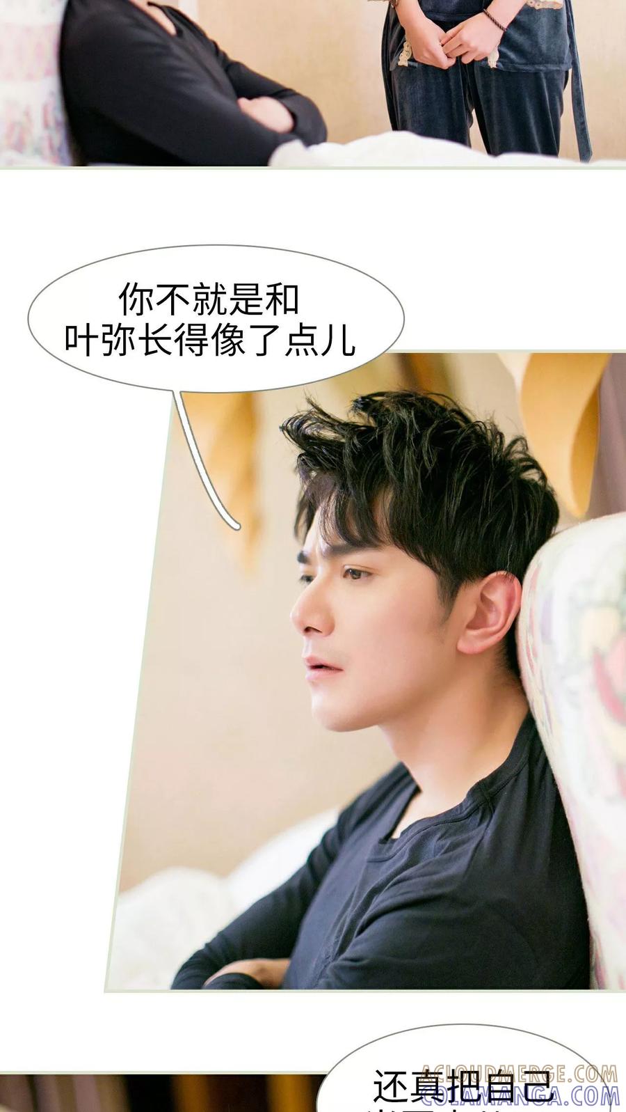 第9话-限时婚约-剧能玩（第9张）