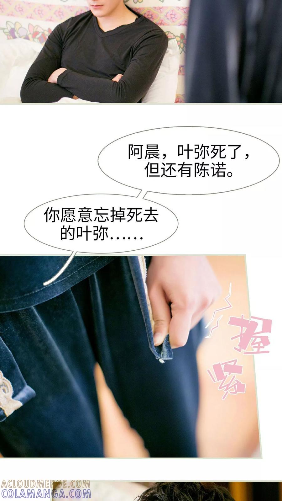 第9话-限时婚约-剧能玩（第7张）