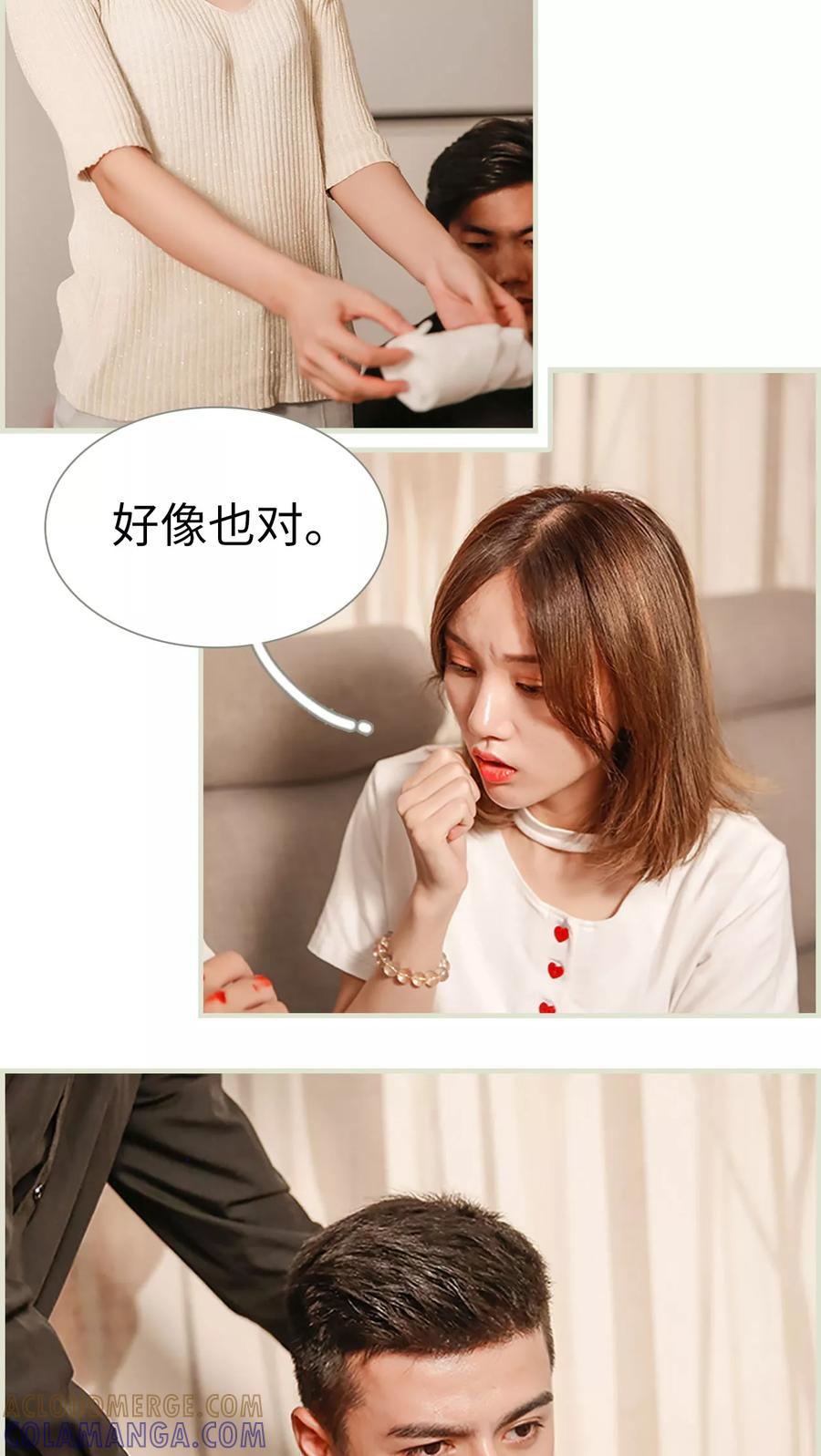 第9话-顾少甜宠迷糊妻-剧能玩（第11张）