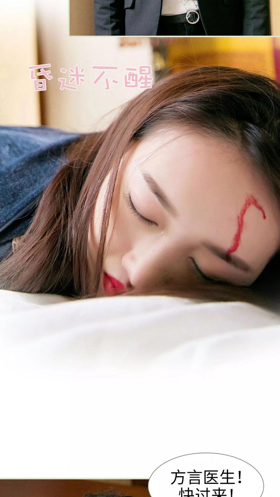 第9话-限时婚约-剧能玩（第22张）