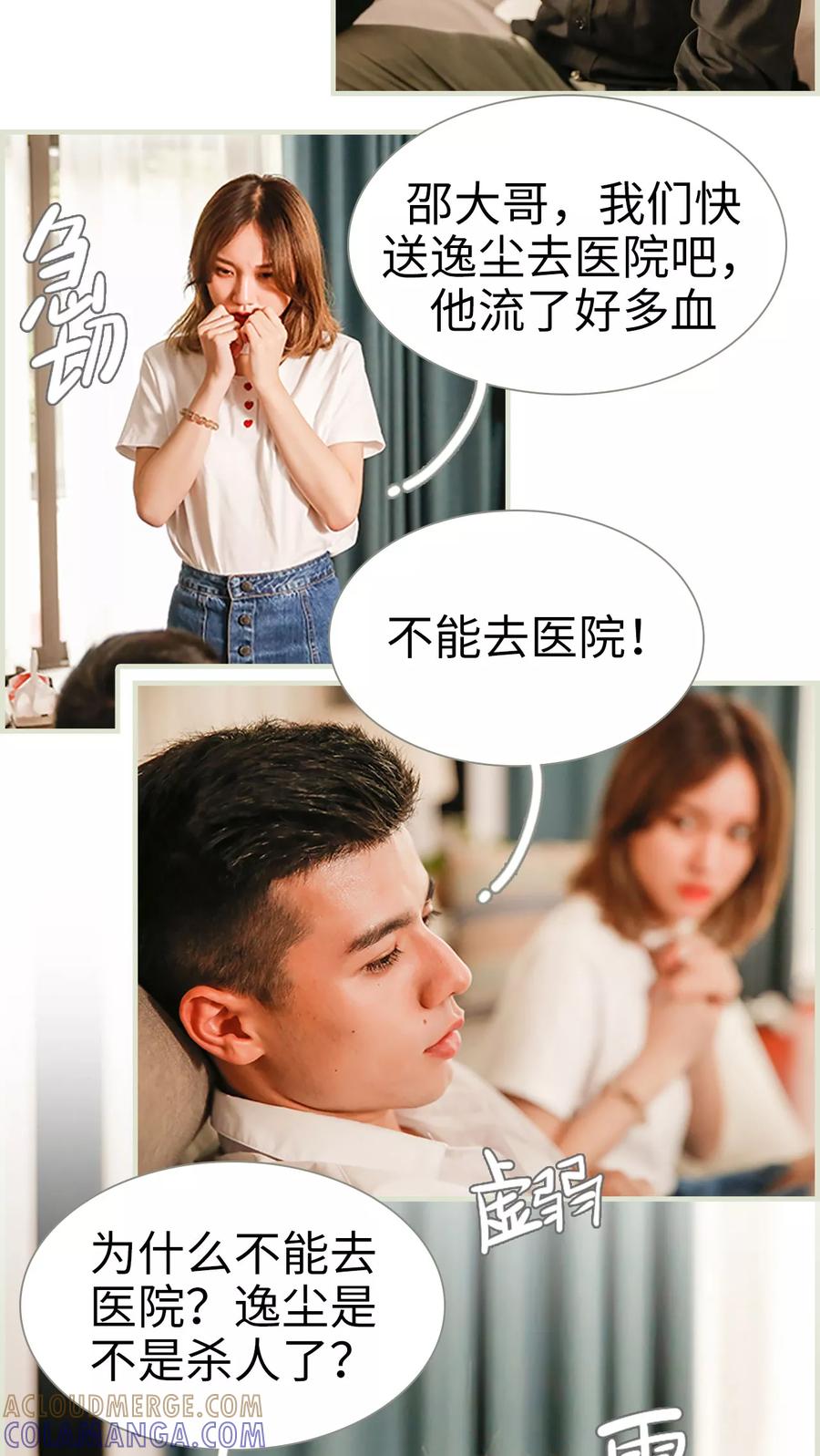 第9话-顾少甜宠迷糊妻-剧能玩（第7张）