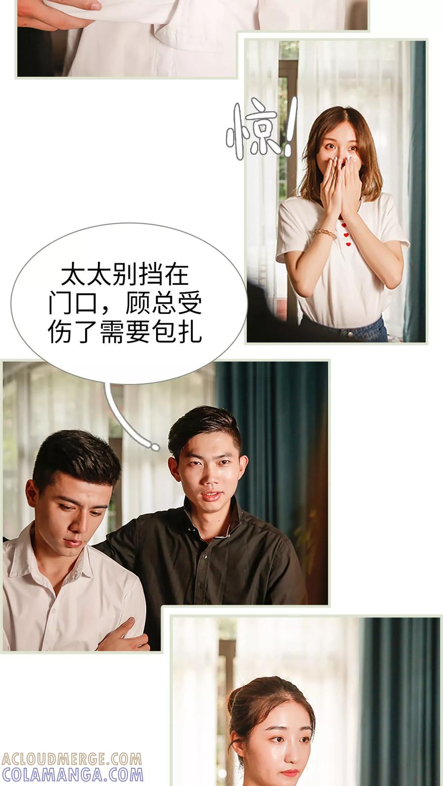 第9话-顾少甜宠迷糊妻-剧能玩（第5张）