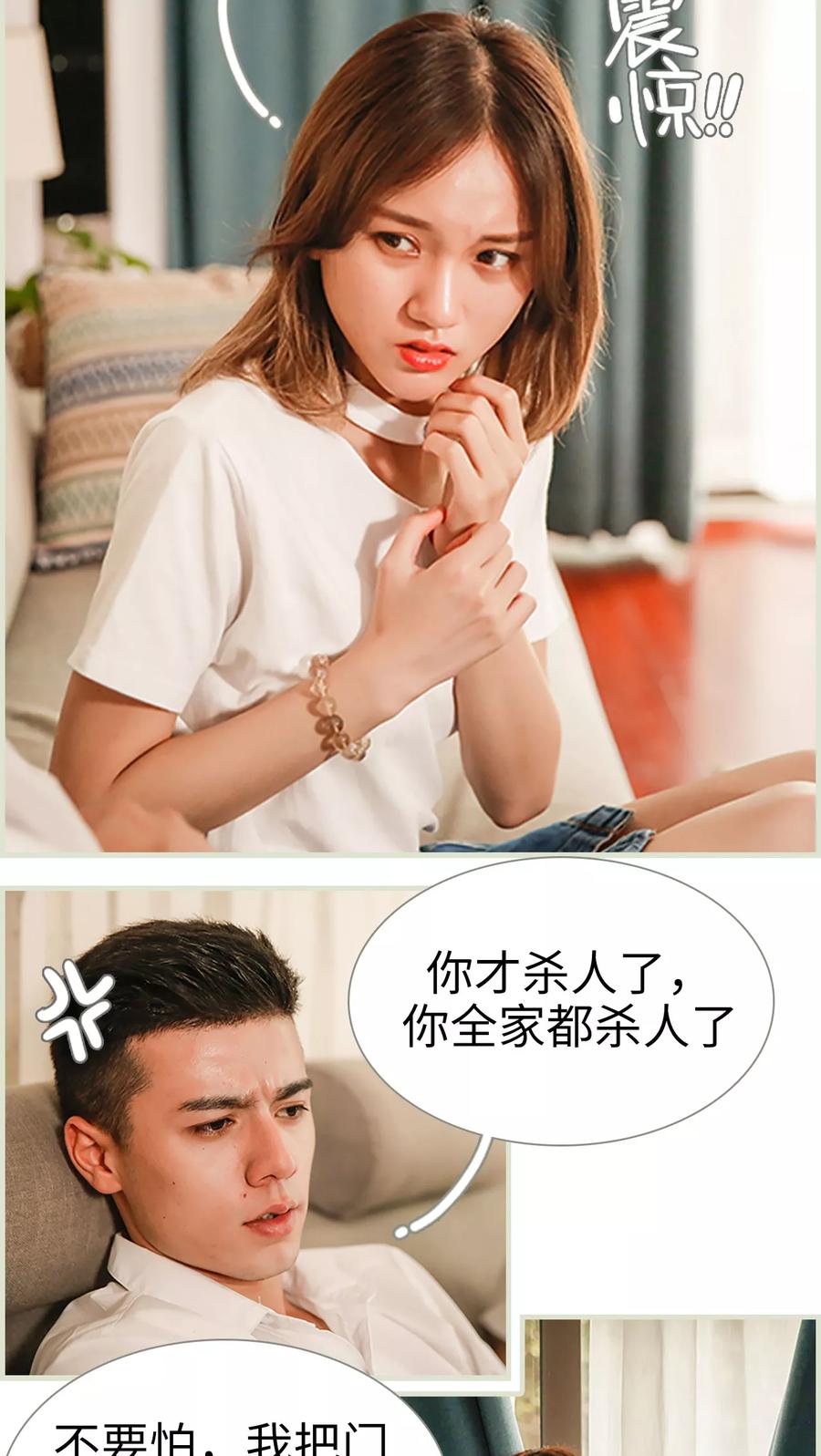 第9话-顾少甜宠迷糊妻-剧能玩（第8张）