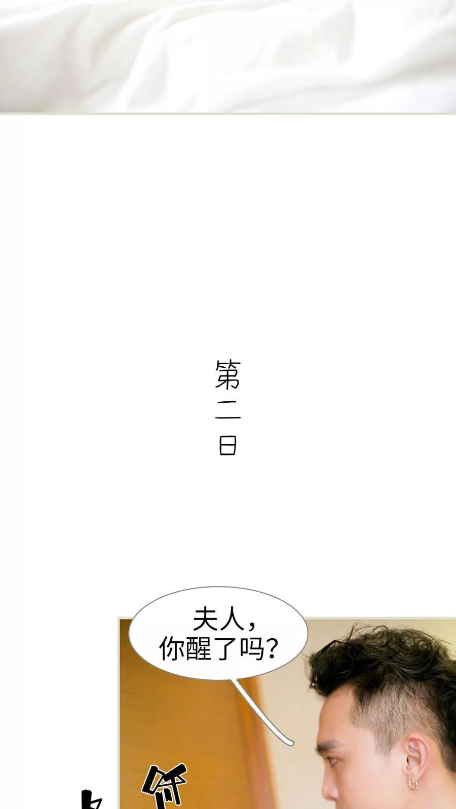 第9话-限时婚约-剧能玩（第18张）