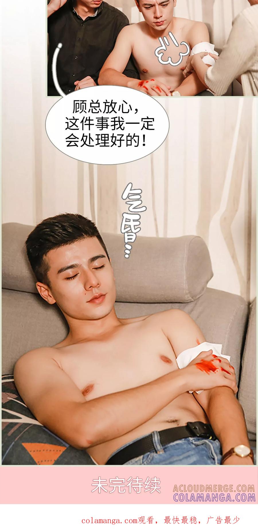 第9话-顾少甜宠迷糊妻-剧能玩（第15张）
