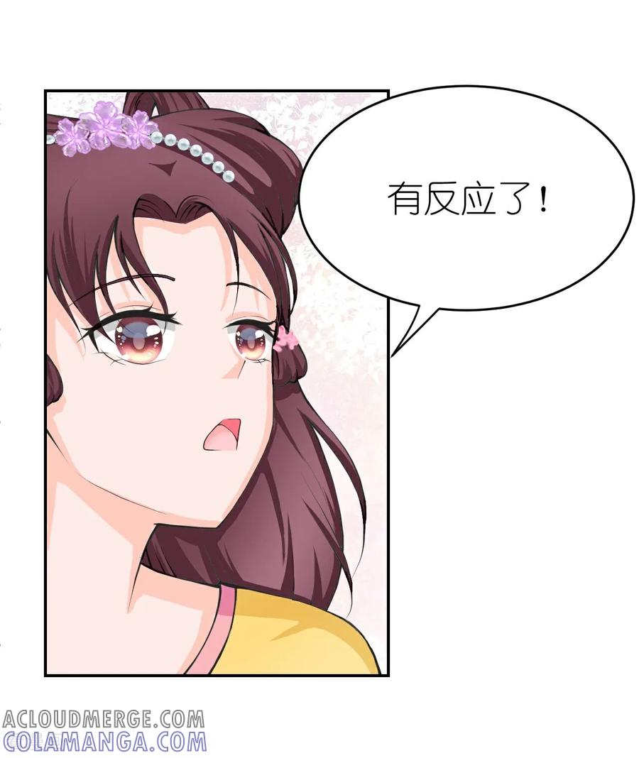 第12话杏花花神-花神人间录-沐星汐（第19张）