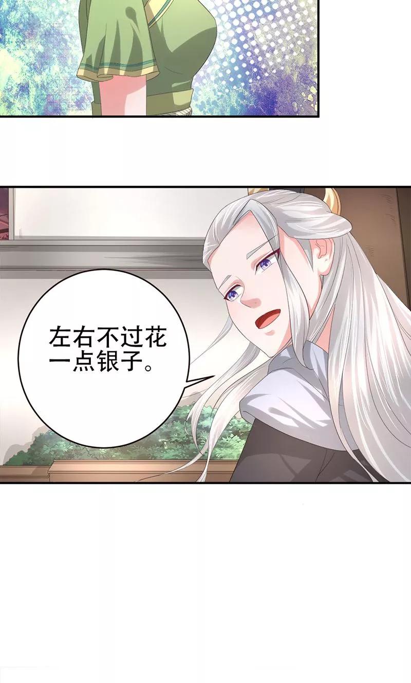 第26话月息山庄-食路迢迢-仟绘动漫（第6张）