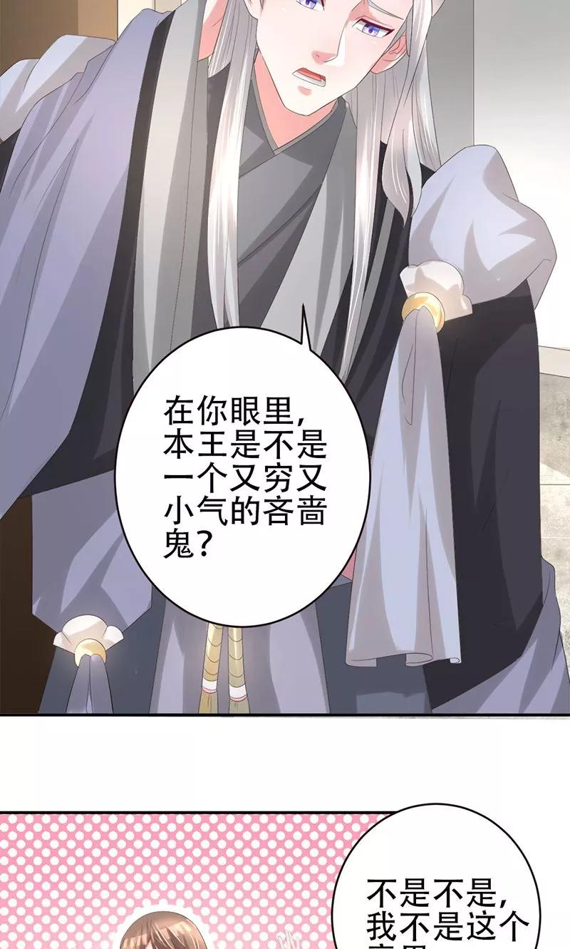 第26话月息山庄-食路迢迢-仟绘动漫（第8张）