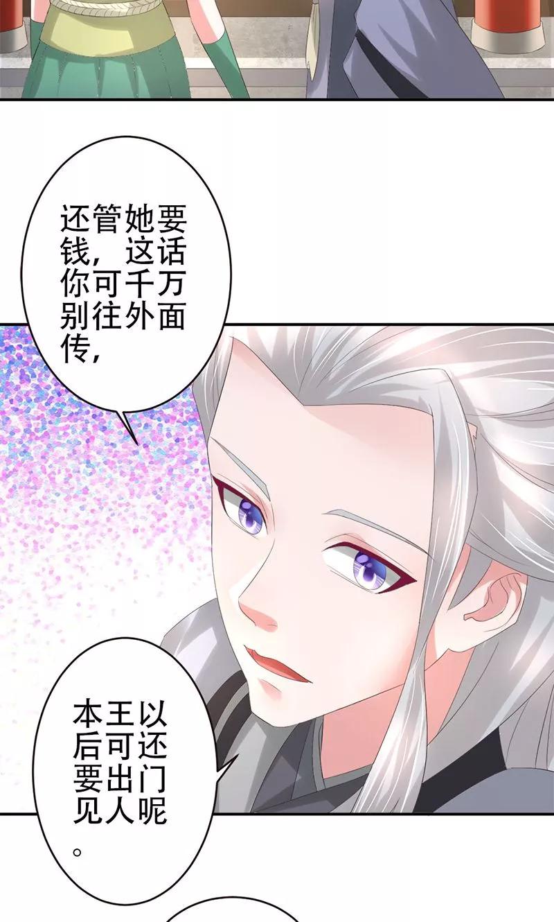 第26话月息山庄-食路迢迢-仟绘动漫（第10张）