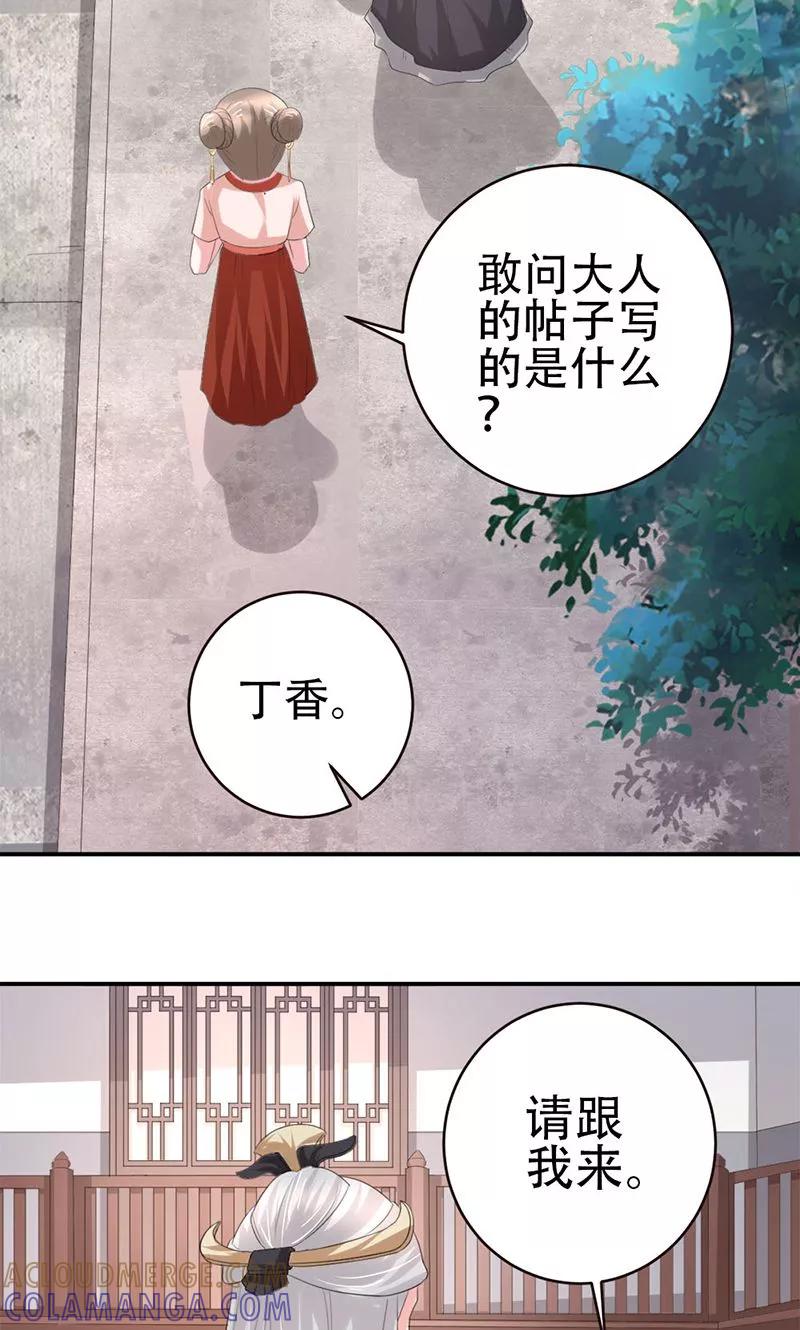 第26话月息山庄-食路迢迢-仟绘动漫（第13张）