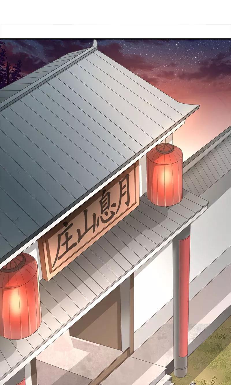 第26话月息山庄-食路迢迢-仟绘动漫（第2张）
