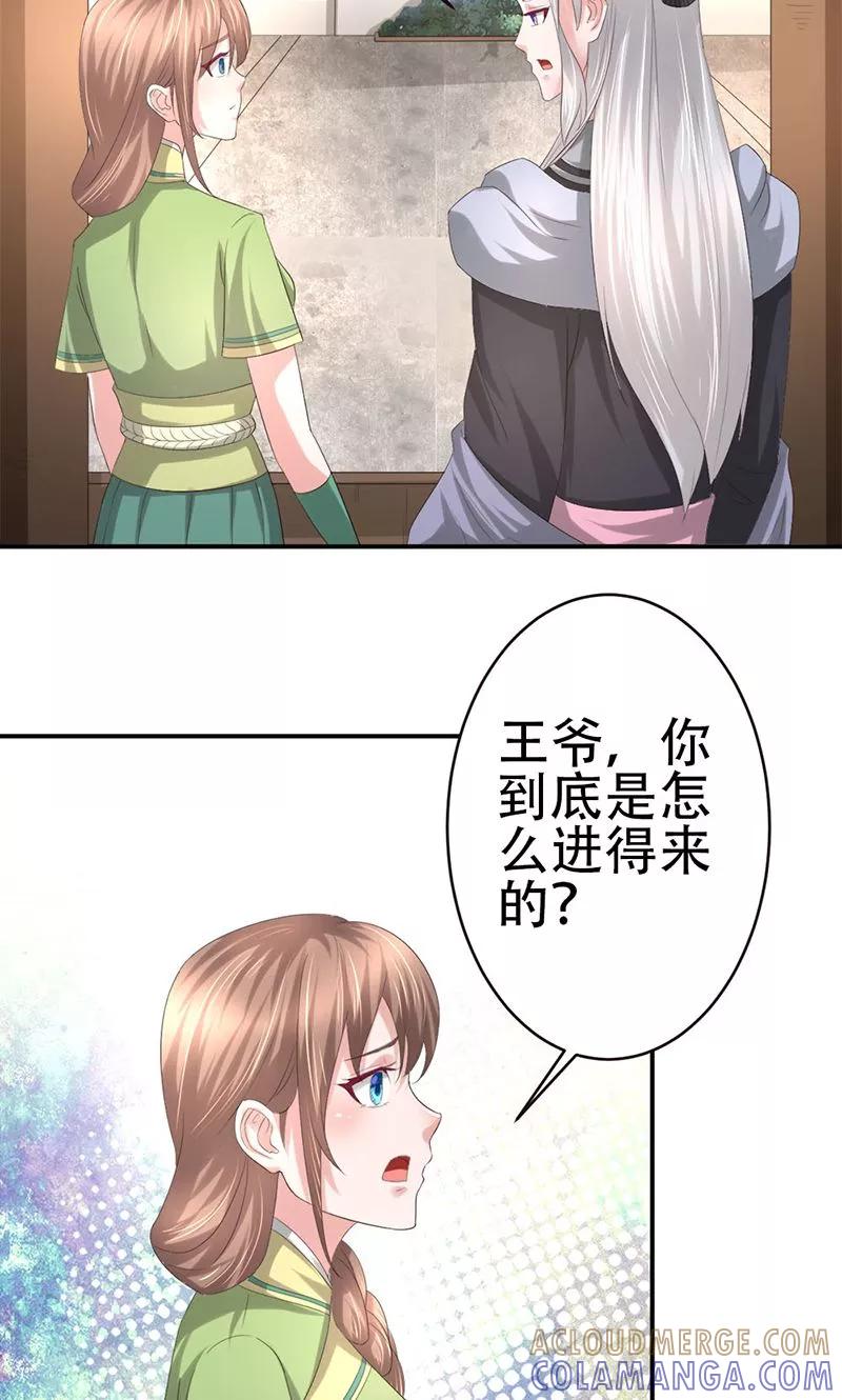 第26话月息山庄-食路迢迢-仟绘动漫（第5张）