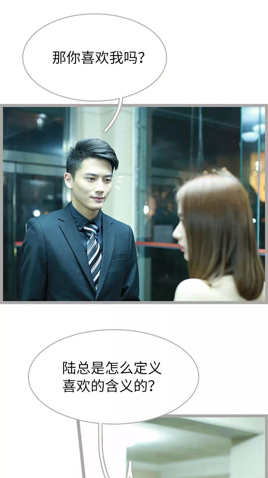 第38话-指染成婚（真人版）-剧能玩（第10张）