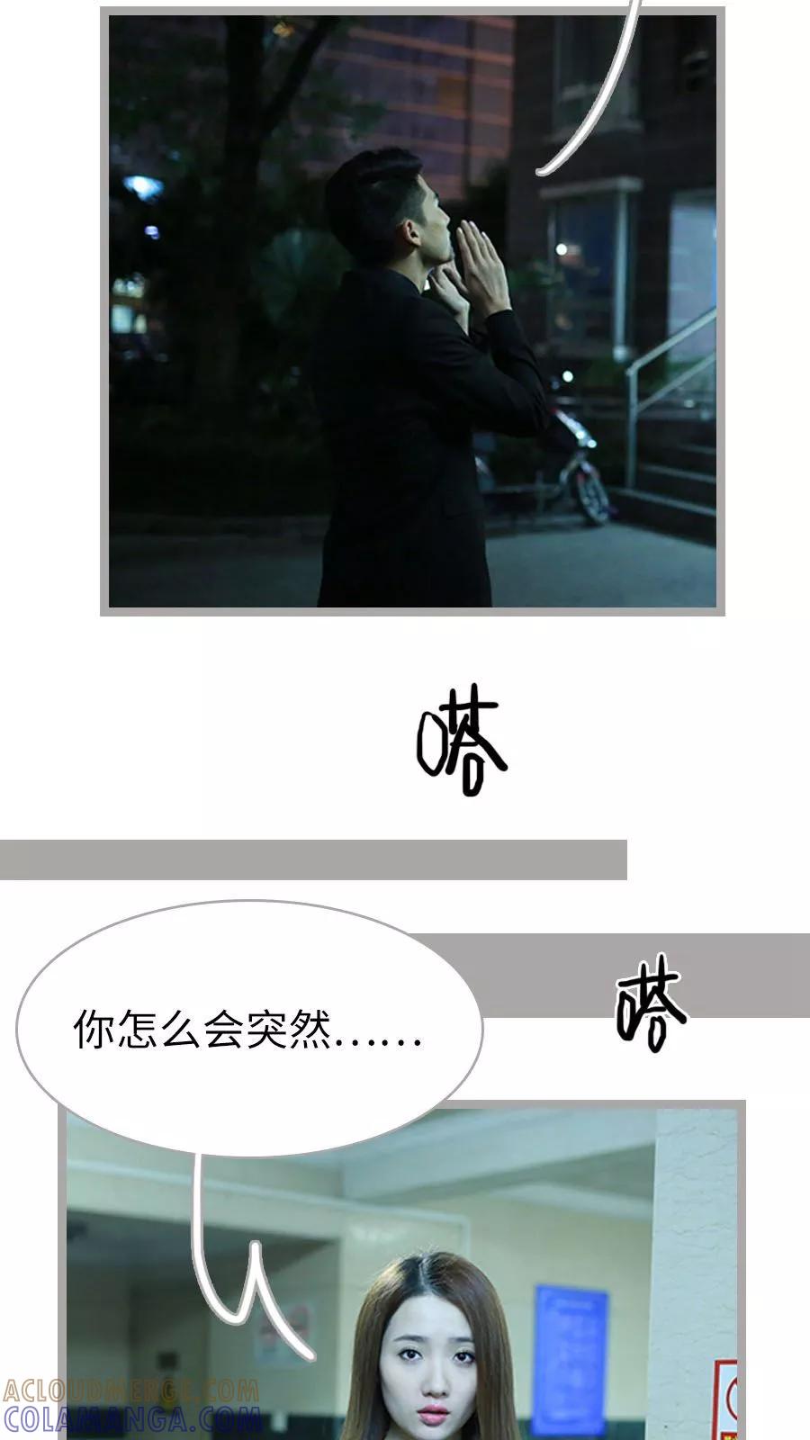 第38话-指染成婚（真人版）-剧能玩（第5张）
