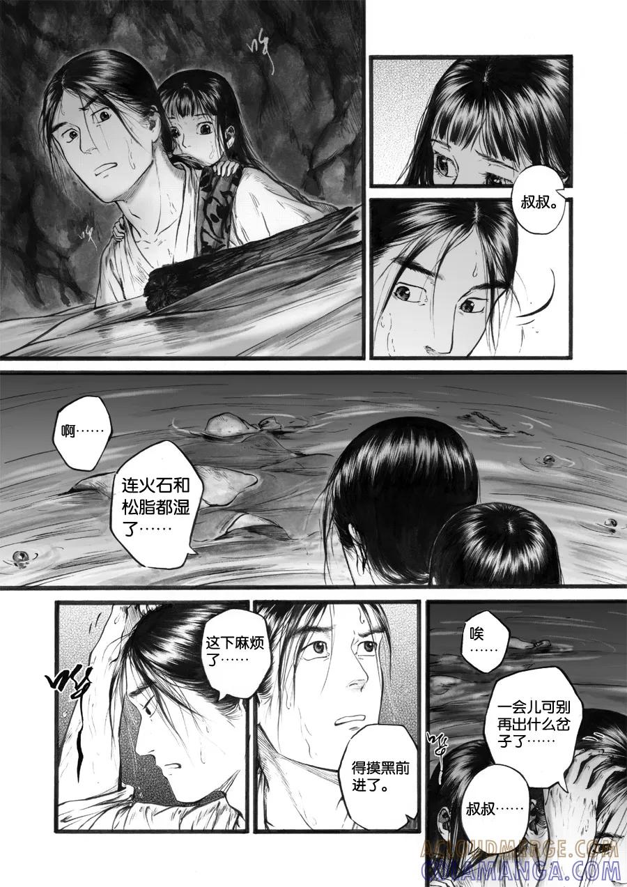 第61话苍穹20-浮世旅人 飘之篇-有妖气（第5张）