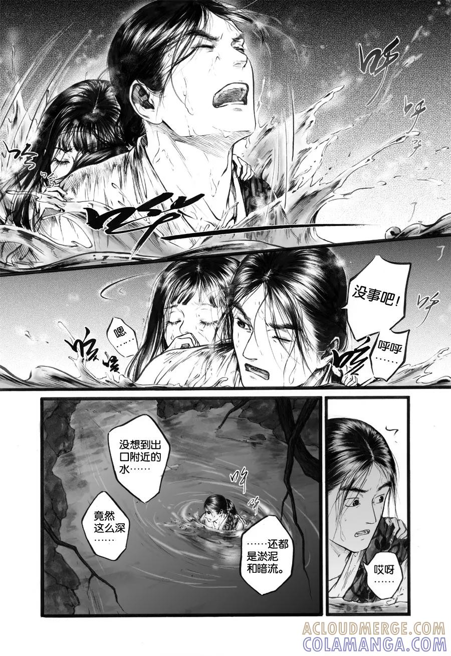 第61话苍穹20-浮世旅人 飘之篇-有妖气（第4张）