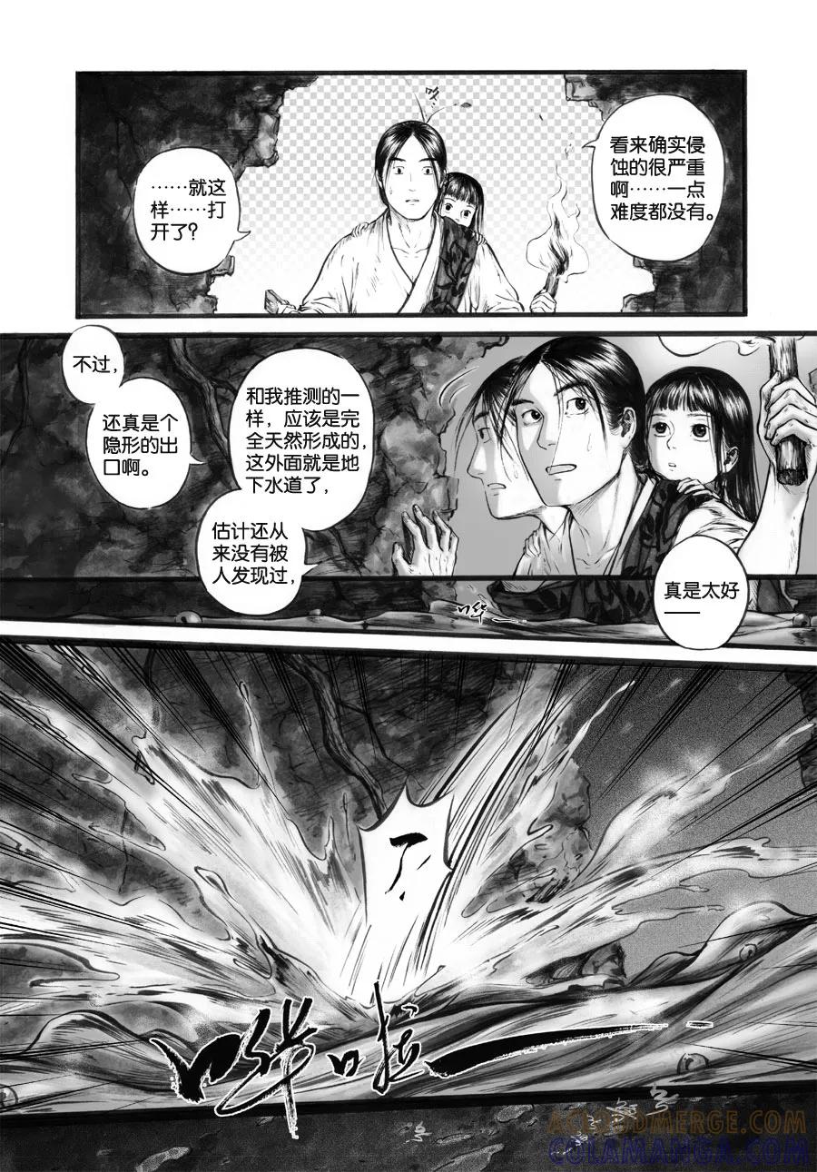 第61话苍穹20-浮世旅人 飘之篇-有妖气（第2张）