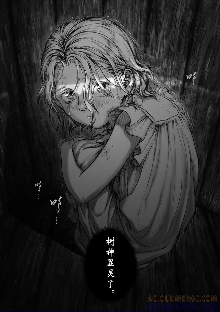 第61话苍穹20-浮世旅人 飘之篇-有妖气（第8张）
