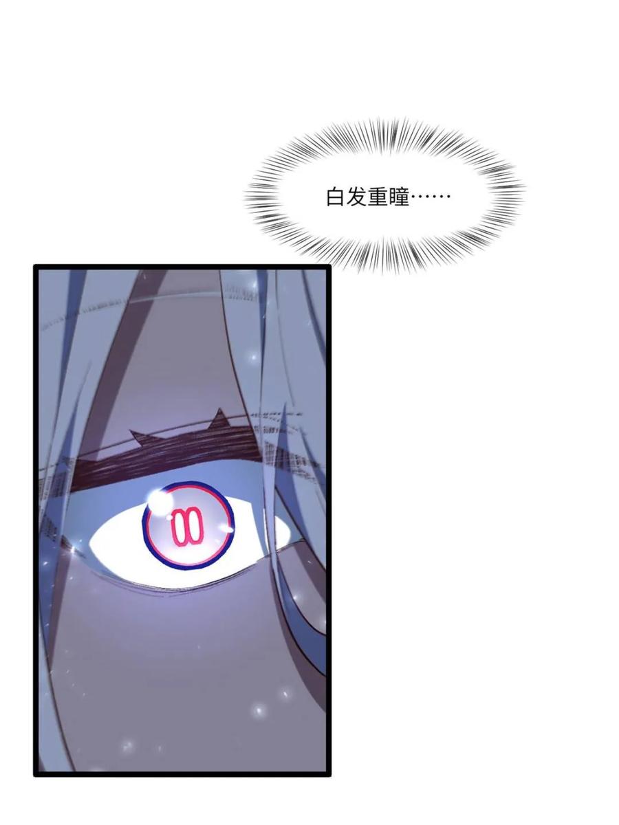 第105话104.三个条件-开局签到荒古圣体-星空社（第6张）