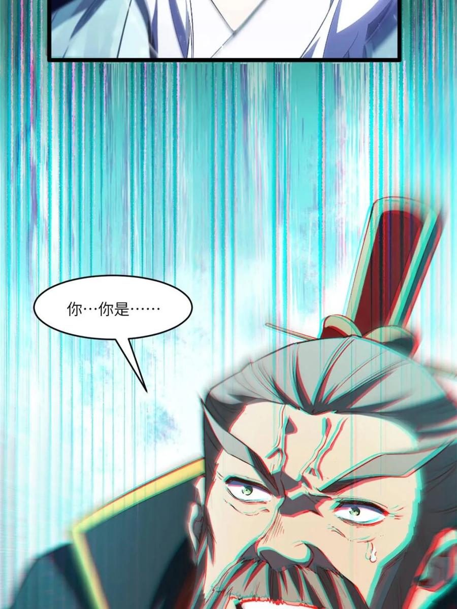 第105话104.三个条件-开局签到荒古圣体-星空社（第4张）
