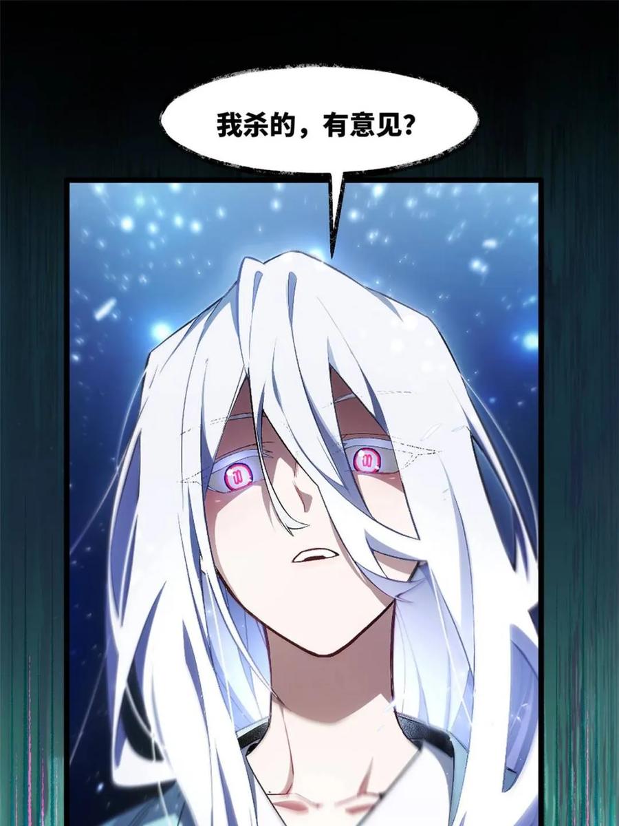 第105话104.三个条件-开局签到荒古圣体-星空社（第3张）