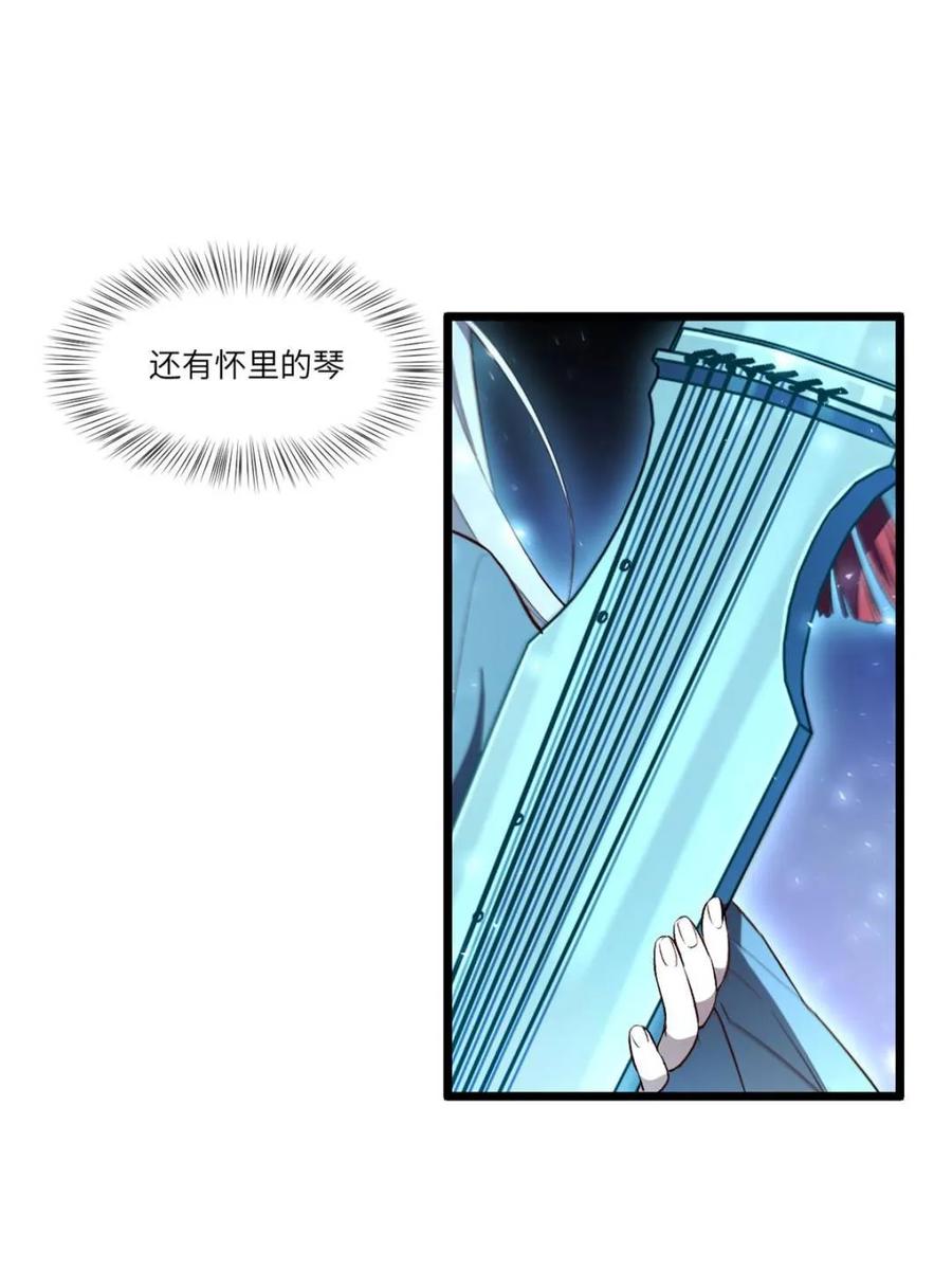 第105话104.三个条件-开局签到荒古圣体-星空社（第7张）