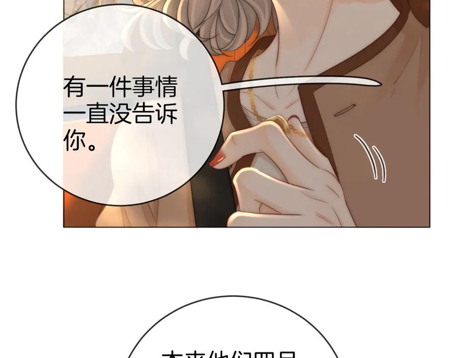 第144话怎么可能放得下-顾小姐和曲小姐-晚之（原著）+鲸元社+欲言文化（第29张）