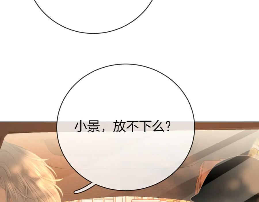 第144话怎么可能放得下-顾小姐和曲小姐-晚之（原著）+鲸元社+欲言文化（第26张）