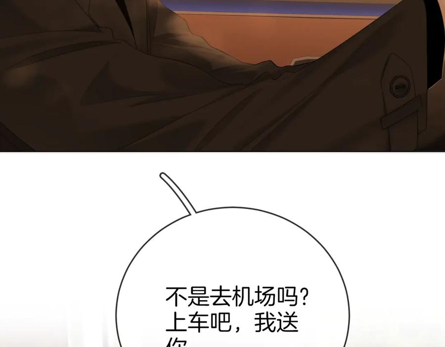 第144话怎么可能放得下-顾小姐和曲小姐-晚之（原著）+鲸元社+欲言文化（第11张）