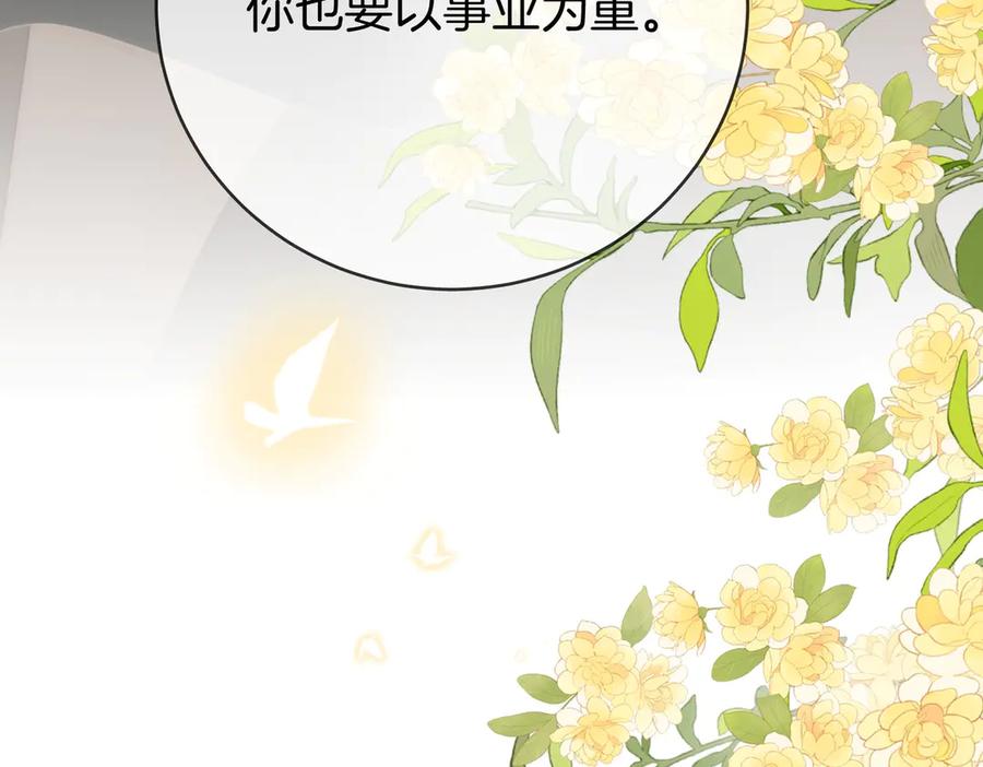 第144话怎么可能放得下-顾小姐和曲小姐-晚之（原著）+鲸元社+欲言文化（第38张）