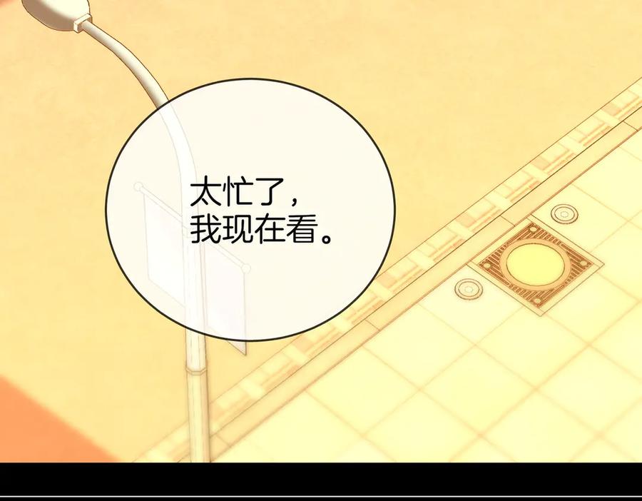 第144话怎么可能放得下-顾小姐和曲小姐-晚之（原著）+鲸元社+欲言文化（第14张）
