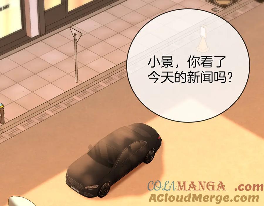 第144话怎么可能放得下-顾小姐和曲小姐-晚之（原著）+鲸元社+欲言文化（第13张）