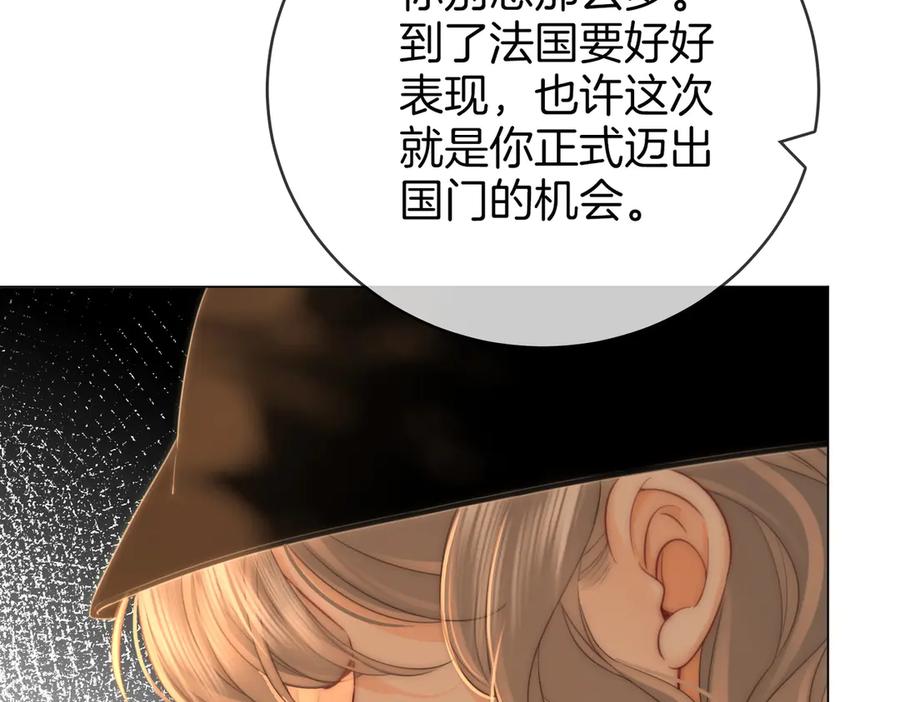 第144话怎么可能放得下-顾小姐和曲小姐-晚之（原著）+鲸元社+欲言文化（第20张）