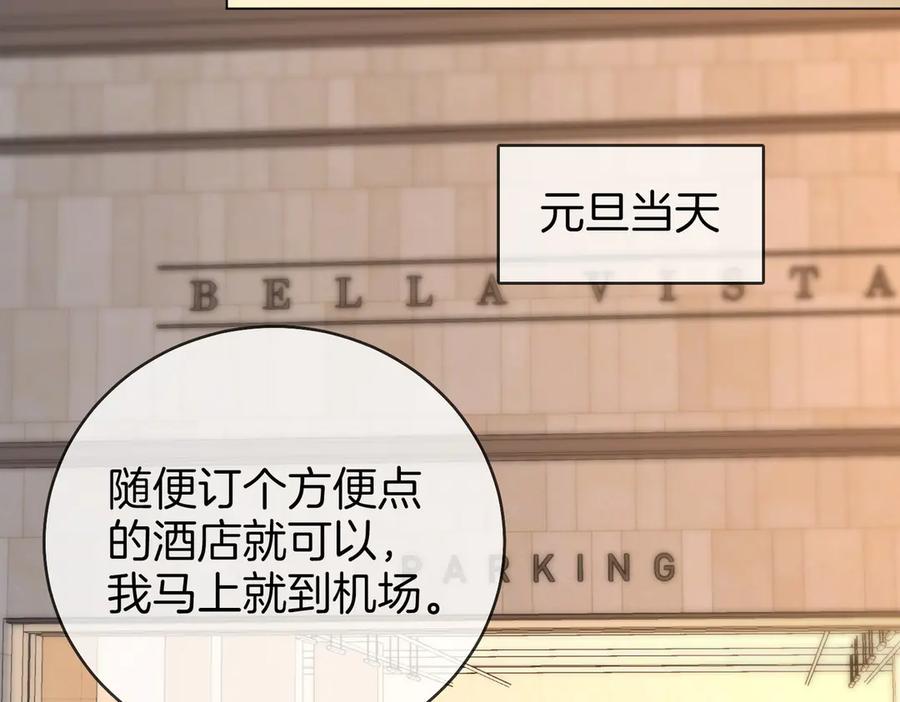 第144话怎么可能放得下-顾小姐和曲小姐-晚之（原著）+鲸元社+欲言文化（第6张）