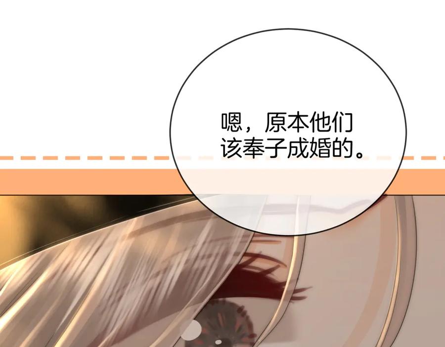 第144话怎么可能放得下-顾小姐和曲小姐-晚之（原著）+鲸元社+欲言文化（第33张）