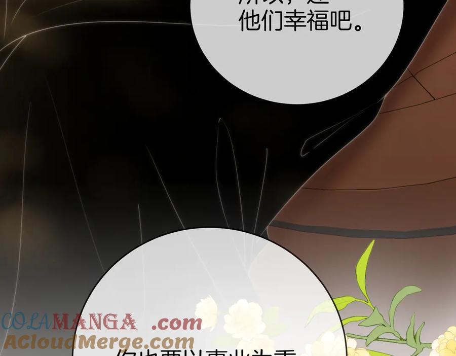 第144话怎么可能放得下-顾小姐和曲小姐-晚之（原著）+鲸元社+欲言文化（第37张）