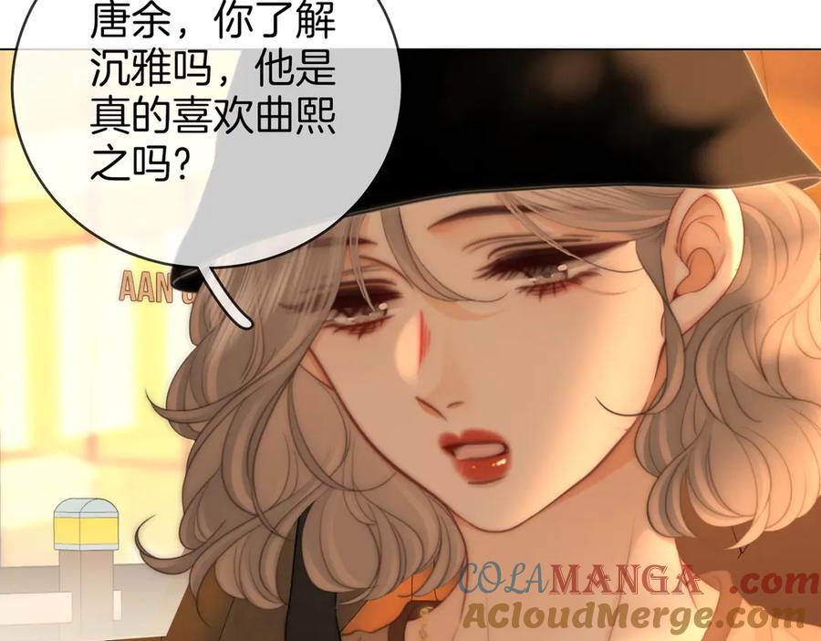第144话怎么可能放得下-顾小姐和曲小姐-晚之（原著）+鲸元社+欲言文化（第16张）