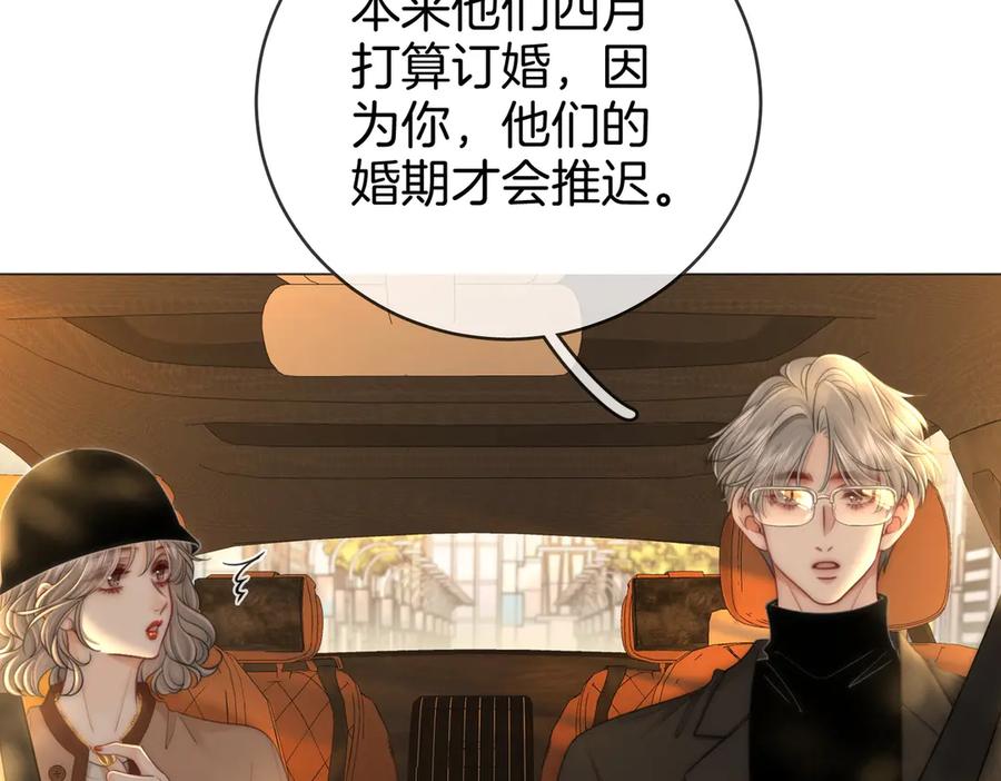 第144话怎么可能放得下-顾小姐和曲小姐-晚之（原著）+鲸元社+欲言文化（第30张）