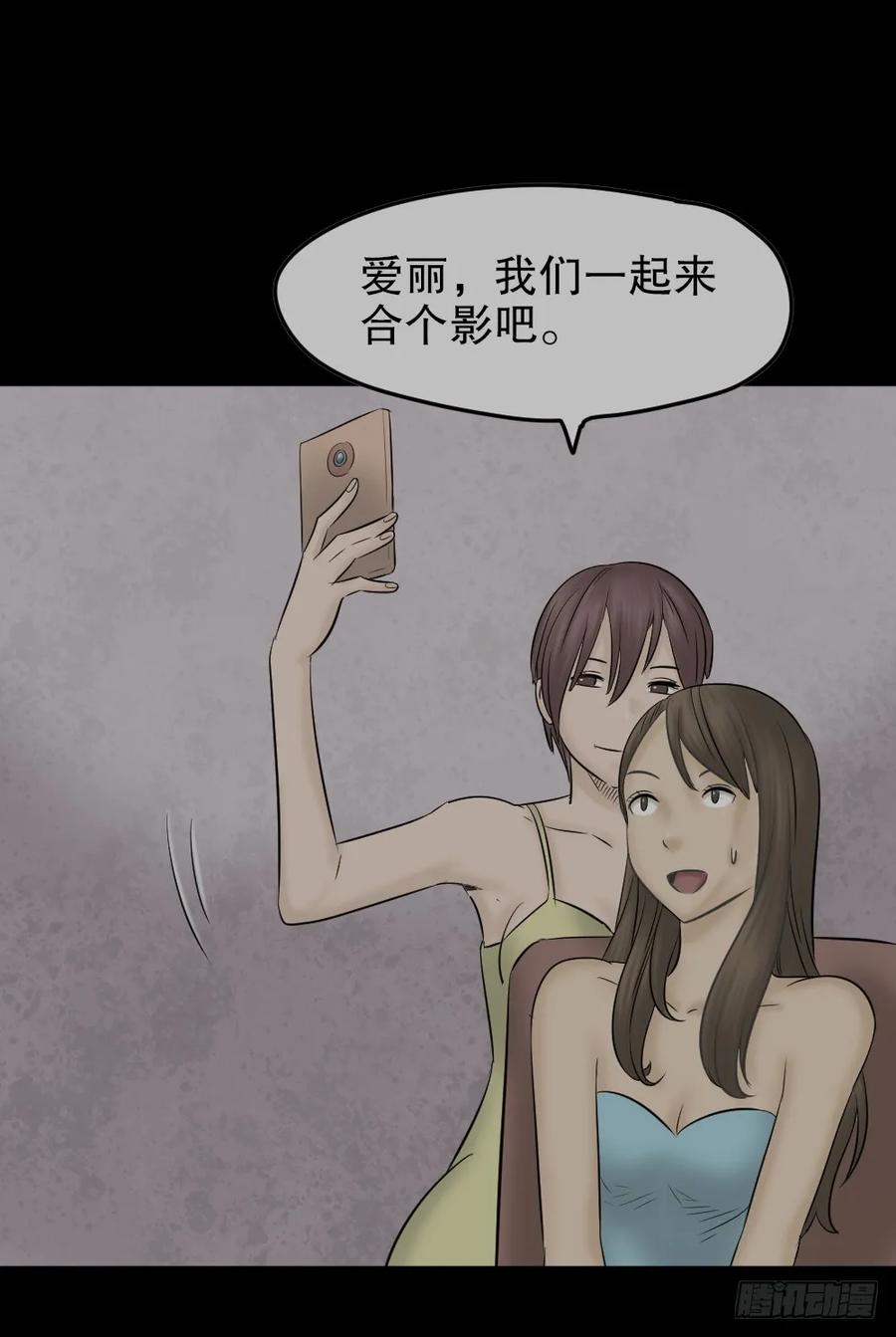 毁容相机（1）-怪奇笔记-创画文化（第22张）