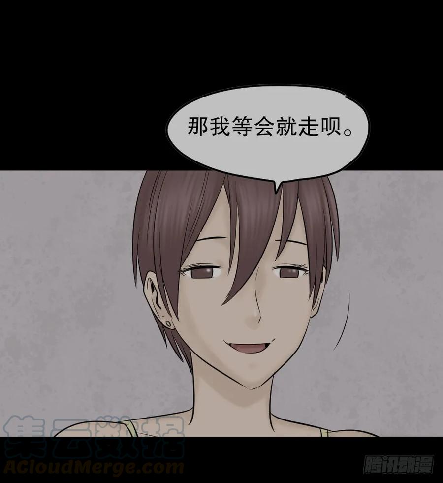 毁容相机（1）-怪奇笔记-创画文化（第21张）