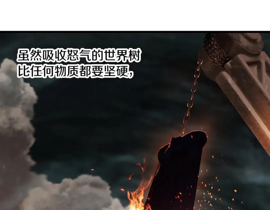 第232话目标已死亡-拔剑九亿次-YKB+ SOON-Q+ STUDIO KHIT（第4张）