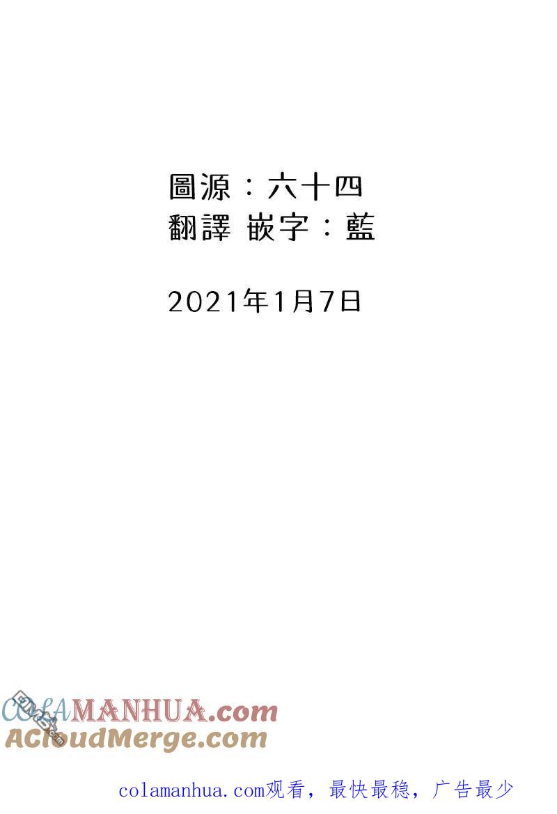 第29话-关于养猫我一直是新手-キュルZ（第2张）
