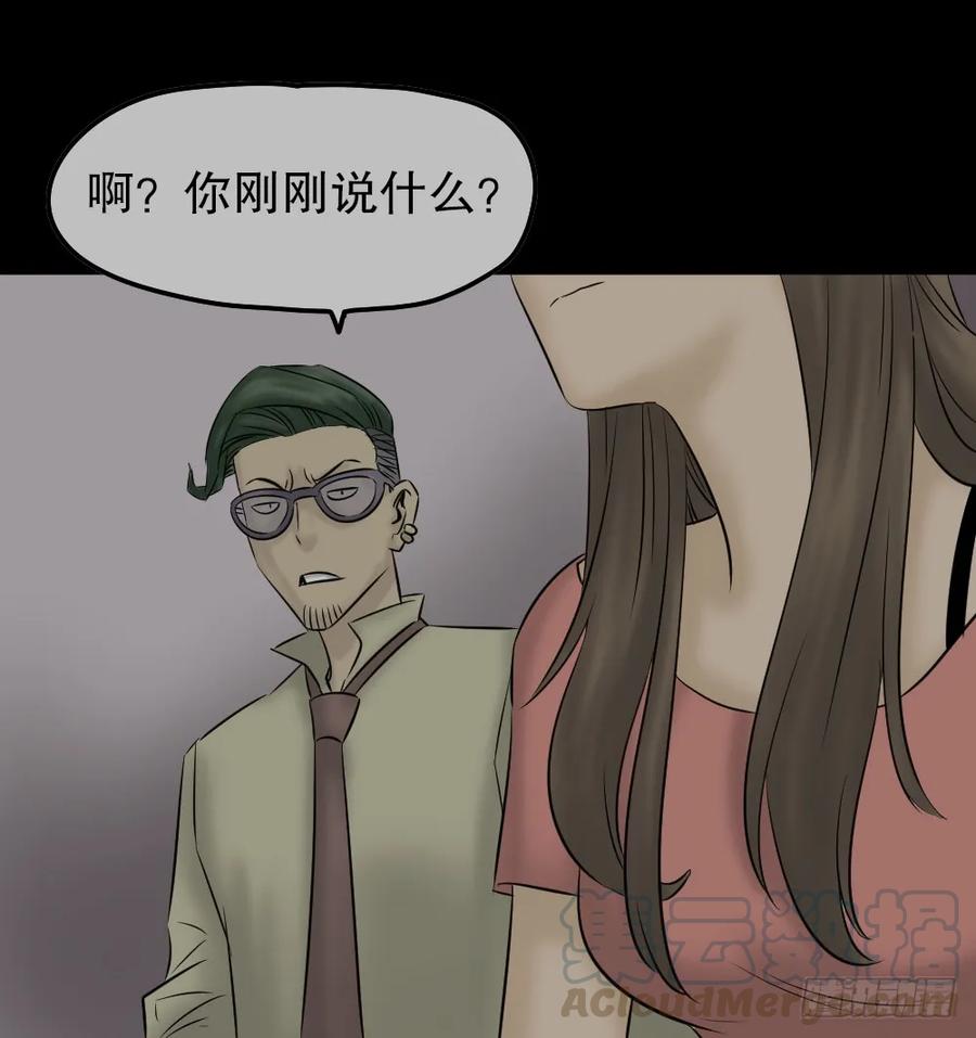毁容相机（2）-怪奇笔记-创画文化（第5张）