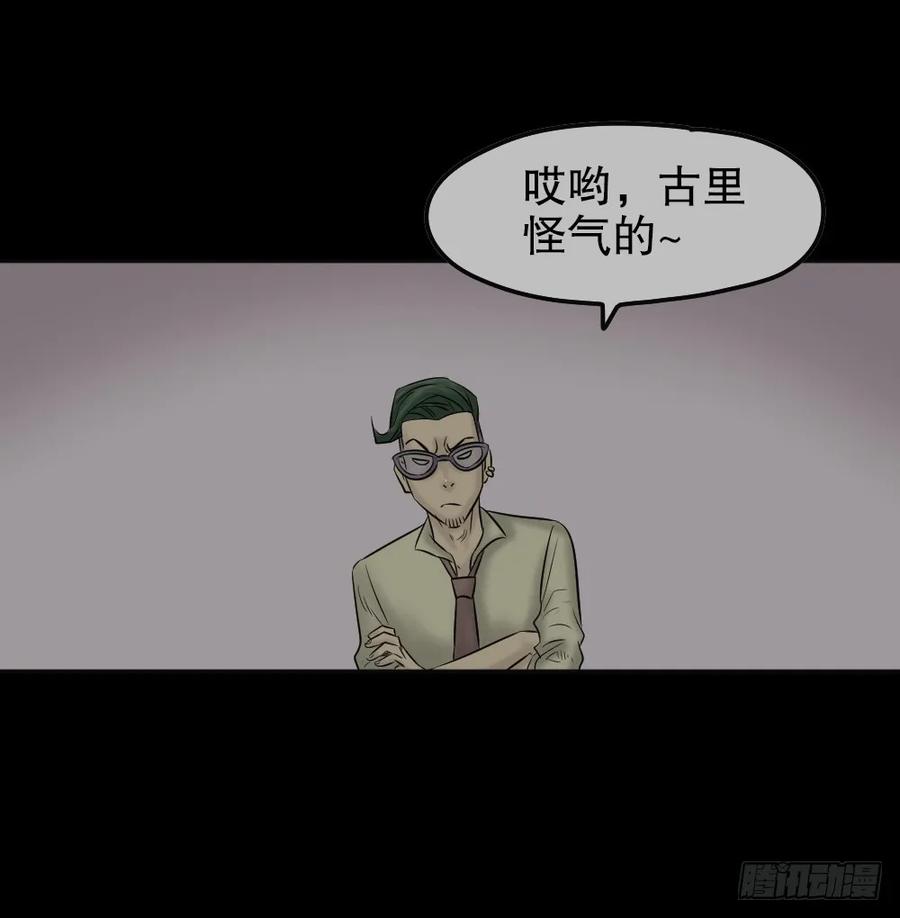 毁容相机（2）-怪奇笔记-创画文化（第7张）