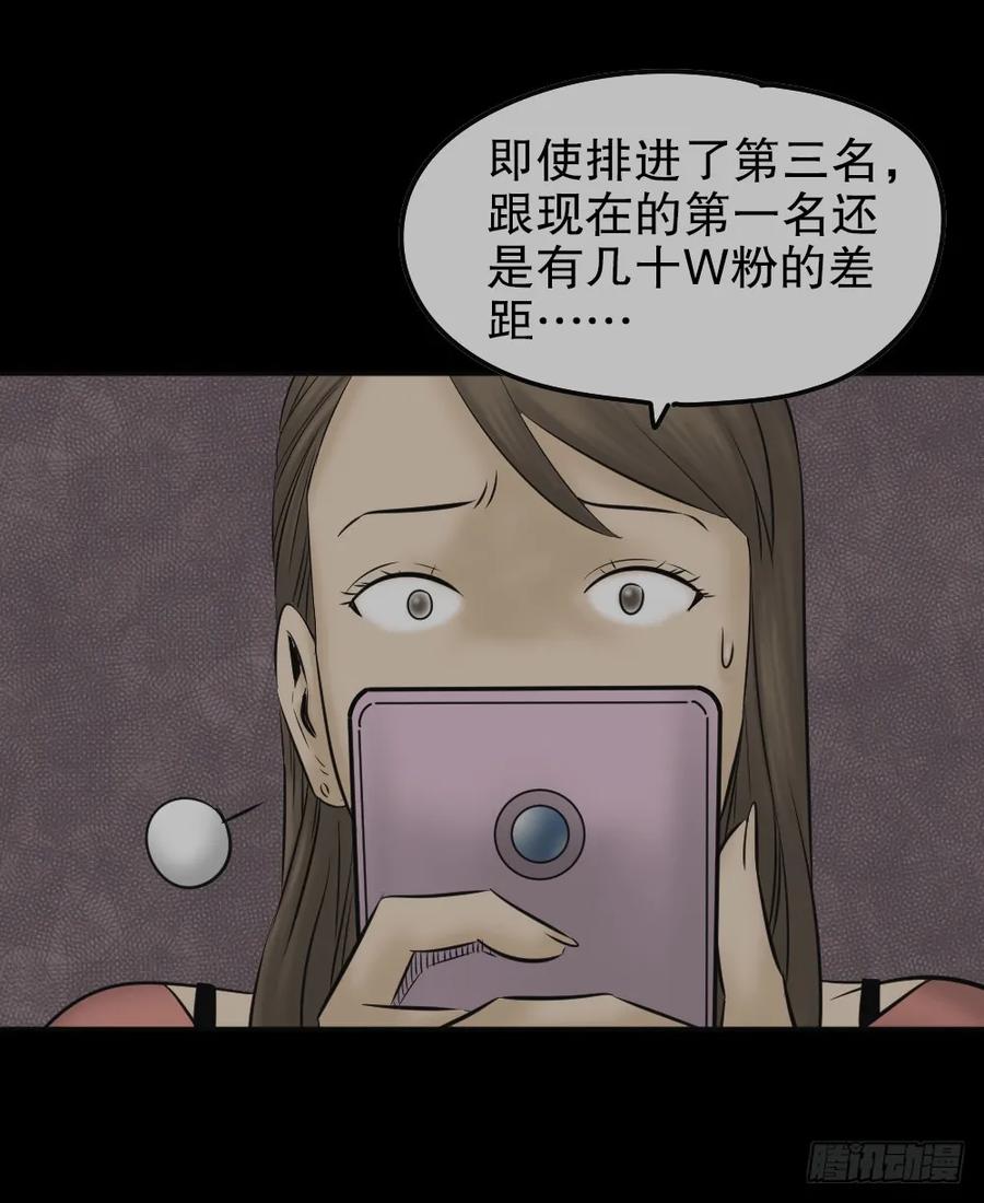 毁容相机（2）-怪奇笔记-创画文化（第10张）