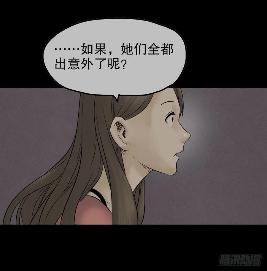 毁容相机（2）-怪奇笔记-创画文化（第4张）